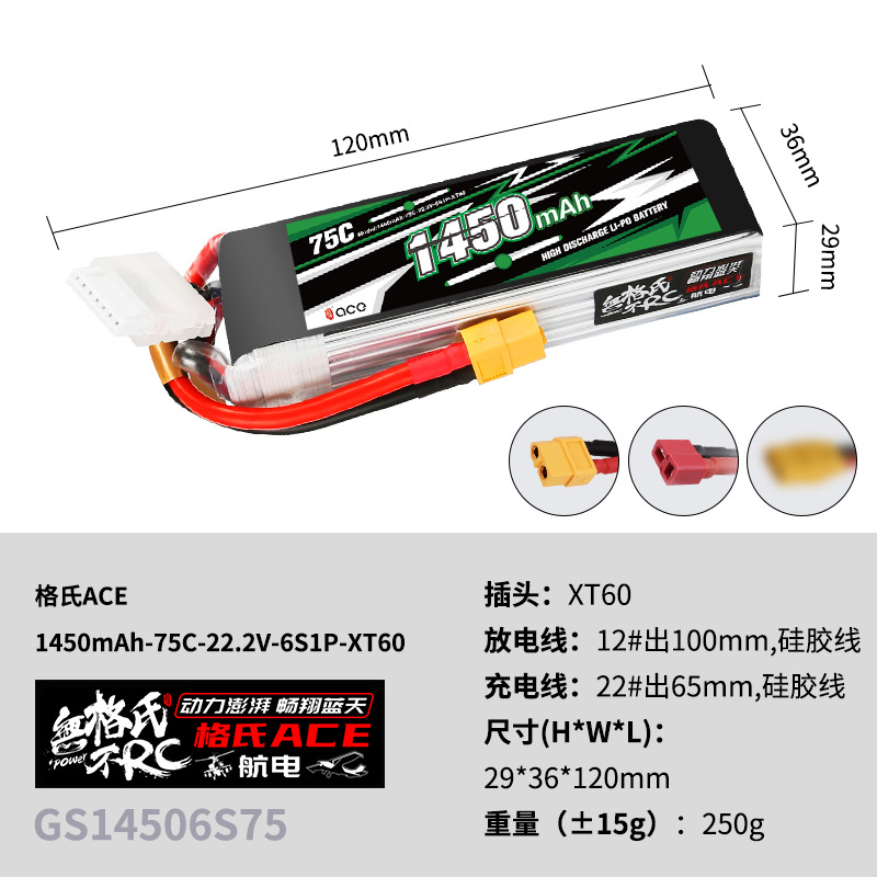 2Pcs Gens ACE 22.2V Lipo 배터리 1 - Drone Battery 6S 리뷰 및 가격